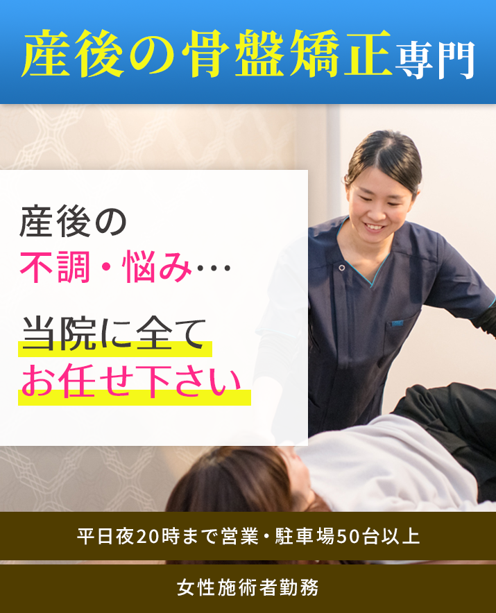 自律神経失調症専門